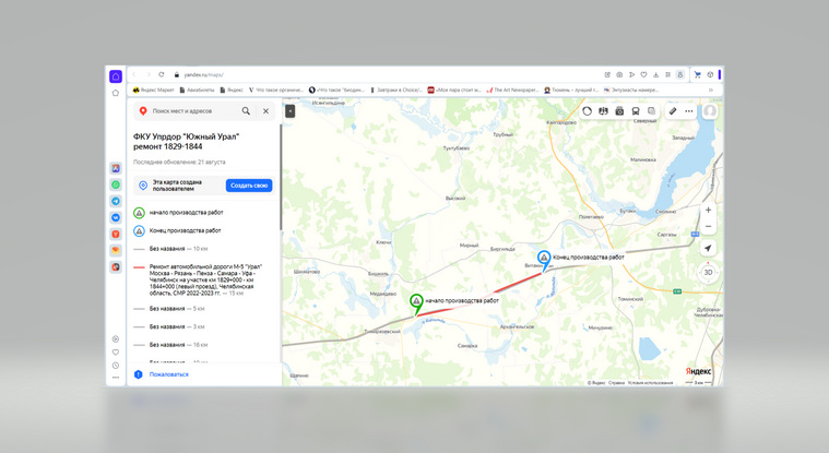 Жителям близлежащих поселков с окончанием ремонта станет удобнее добираться на работу и домой