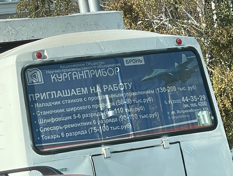 «Курганприбор» ищет наладчиков станков с ПУ, станочников, слесарей и токарей