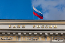 Здание Центробанка России на Неглинной улице д. 12. Москва, центробанк, российский флаг, триколор, флаг россии, банк россии, центральный банк россии