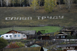 Дом культуры. Нязепетровский район. Челябинск., слава труду