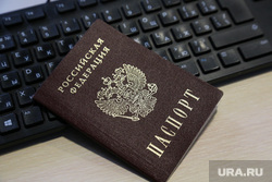 Клипарт. Паспорт Российской Федерации. Тюмень , документ, клавиатура, паспорт рф, компьютер