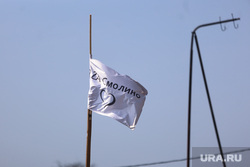 Микрорайон Смолино после пожара. Курган, смолино, последствия  пожара, флаг смолино
