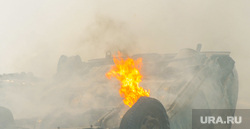 Пожар на пункте приема металлолома. Челябинск, дым, пожар, пламя, огонь, горящий автомобиль