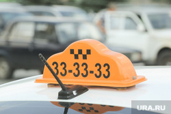 Такси. Тюмень, такси, taxi