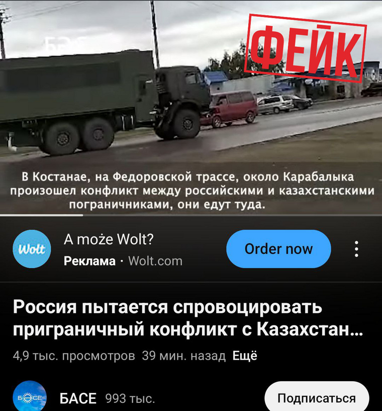 Антироссийские медиа подкрепляют слухи о провокации РФ конфликта с Казахстаном видео с движением автотранспорта Национальной гвардии МВД РК