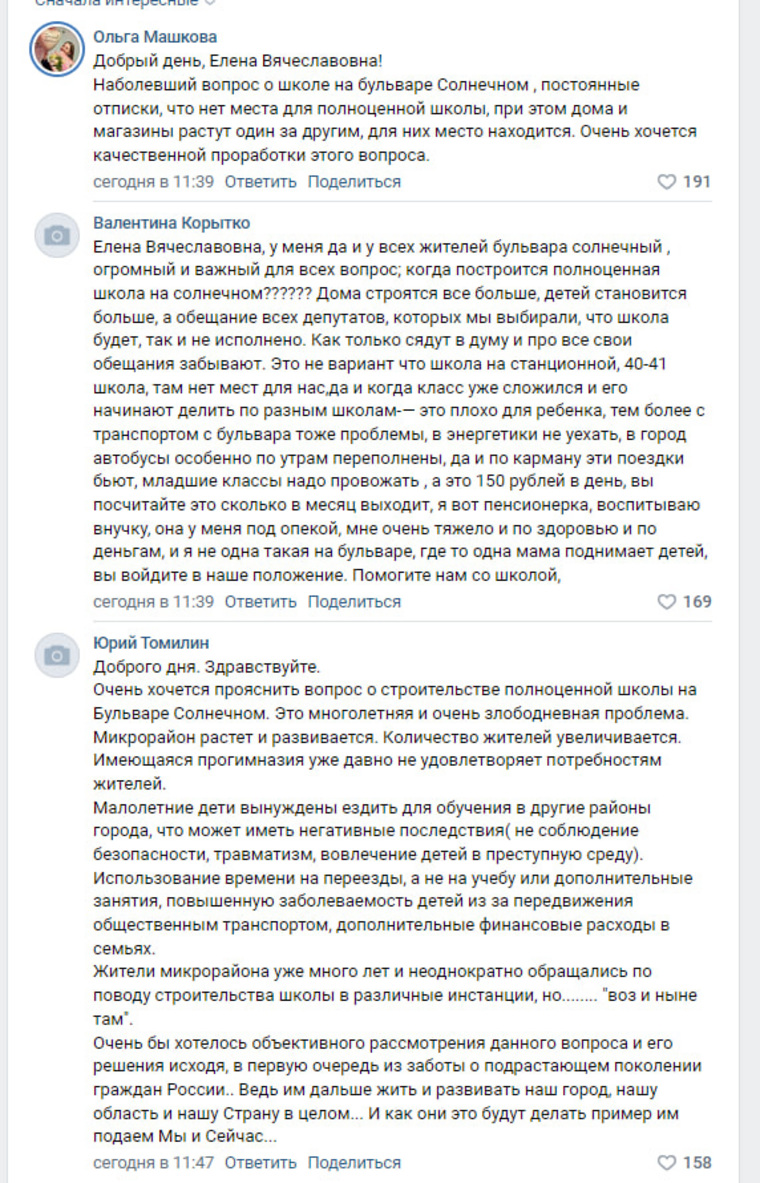 Жители Кургана просят главу города построить полноценную школу