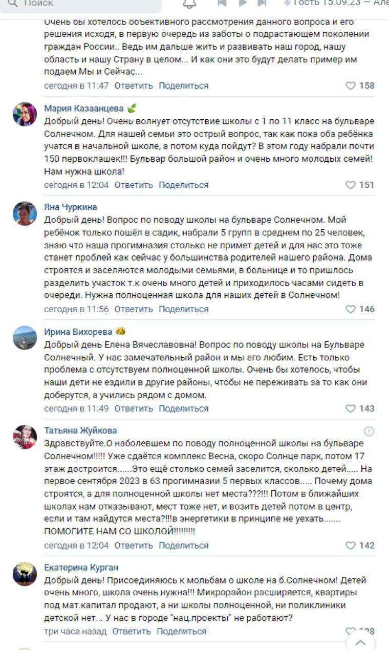 В растущем микрорайоне детям приходится ездить в школы в другие районы города