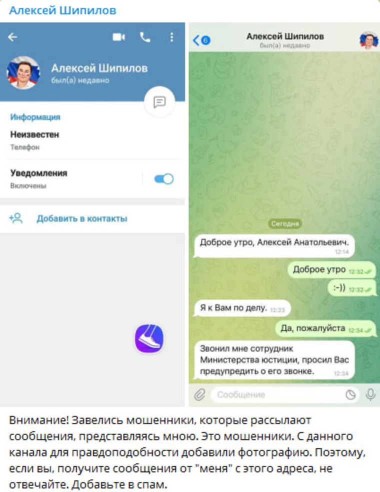 Мошенники рассылают спам от имени первого заместителя губернатора ХМАО Алексея Шипилова
