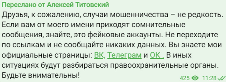 Обращение Алексея Титовского к жителям ЯНАО