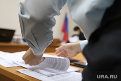 иск правительства области к управлению федерального казначейства. Курган , процесс, документы, судья, суд, адвокат, делопроизводство