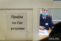 Клипарт. Магнитогорск, госуслуги, прием граждан, окно регистрации, РЭО ГИБДД