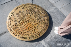 Виды Екатеринбурга, капсула времени, трехсотлетие екатеринбурга