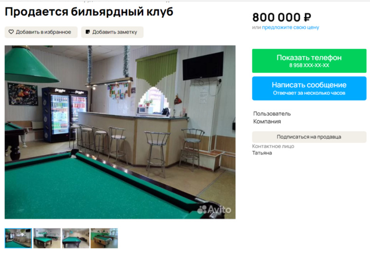 Заведение расположено в Миассе