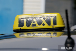 Такси. Тюмень, такси, taxi