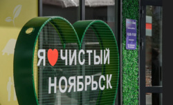 Экодом в Ноябрьске пользуется популярностью