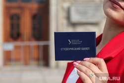 День первый в УрФУ. Екатеринбург, студенческий билет, студент урфу, день первый