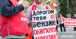 Пикет КПРФ против пенсионной реформы. Курган
