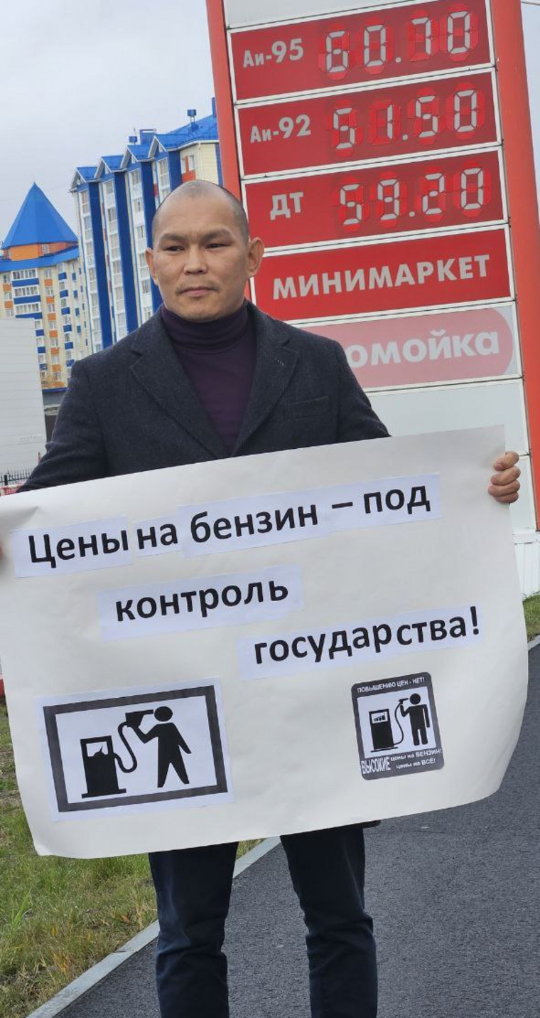 Член КПРФ из ЯНАО Александр Ламдо провел одиночный пикет против повышения цен на бензин