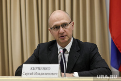 Сергей Кириенко на оглашении результатов конкурса президентских грантов. Москва, кириенко сергей