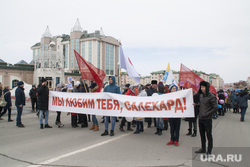 Первомайский митинг. Салехард, город салехард, плакат, мы любим салехард