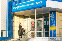 Федеральная налоговая служба. Тюмень, налоги, федеральная налоговая служба, налоговая, налог