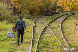 Свердловские зарисовки. Екатеринбург, прогулка, жд, железнодорожные пути, мужчина, осень, железная дорога