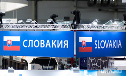ИННОПРОМ-2019. Первый день международной промышленной выставки. Екатеринбург, Корея, иннопром2019, словакия