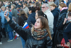 Мы вместе. Тюмень , народ, селфи, митинг, толпа людей, участники митинга