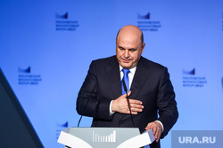 Михаил Мишустин на Московском финансовом форуме. Москва, мишустин михаил