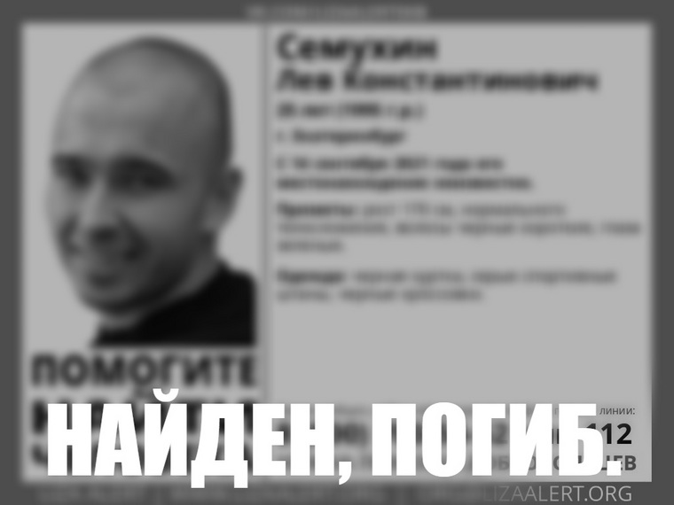 Мужчину искали с 2021 года