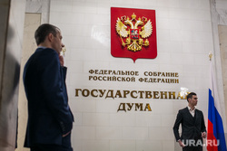 VII Рождественские парламентские встречи в Государственной Думе РФ. Москва, госдума, государственная дума