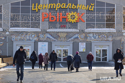 Город. Курган, центральный рынок