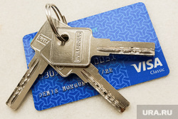 Клипарт Ключи. Тюмень, ключи от квартиры, visa, ключи, ипотека, покупка квартиры, пластиковая карта, связка ключей, покупка недвижимости