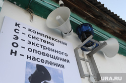 Дубровский в Сатке. Челябинск., система экстренного оповещения