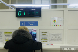 Клипарт. Магнитогорск, прием граждан, окно регистрации, РЭО ГИБДД