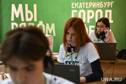 Волонтёрский центр Мы вместе. Екатеринбург 