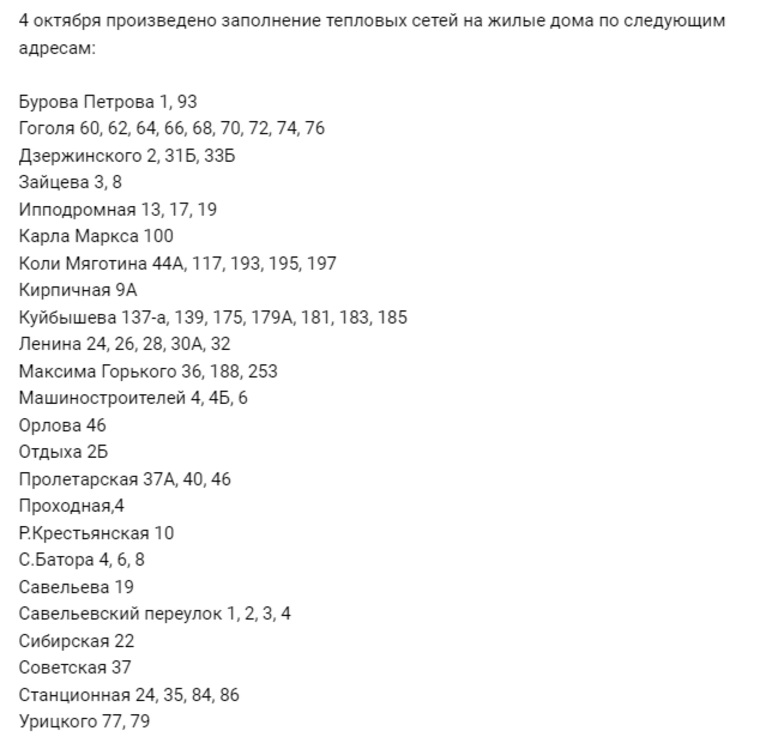 В Кургане дали тепло еще в 67 жилых домов