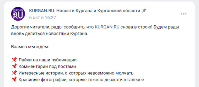 В Кургане возобновил работу паблик информагентства KURGAN.RU, учредителем которого является экс-политик Алексей Дудич