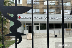 Город. Курган, поликлиника, бсмп, медицина, больница, курганская больница