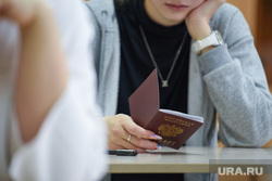 ЕГЭ по географии, литературе и химии в гимназии N 5. Екатеринбург, паспорт, школьники, паспорт рф, паспорт в руках, сдача егэ