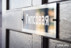 Центральная городская больница города Катав-Ивановск. Челябинская область, травмпункт, гипсова