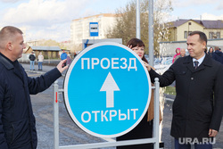 Открытие дороги по улице Бурова-Петрова. Курган, шумков вадим, открытие моста