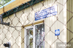 СНТ Тура.Тюмень, снт тура
