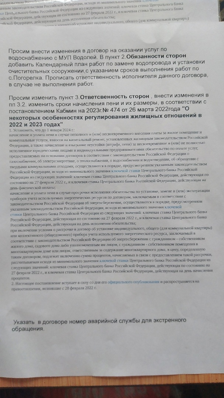 Курганцы просят изменить тарифы на воду, из-за которых ранее они вышли на митинг