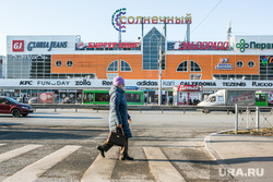 Люди в масках. Тюмень, прогулка, тц солнечный, улица пермякова