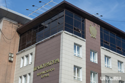 Повседневная жизнь. Пермь, прокуратура пермского края
