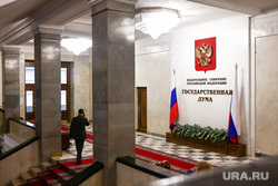 Клипарт Государственная Дума и Совет Федерации. Москва, депутат, чиновник, госдума, государственная дума, гд