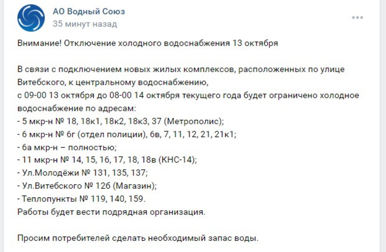 В Кургане на сутки отключат воду в трех микрорайонах Заозерного