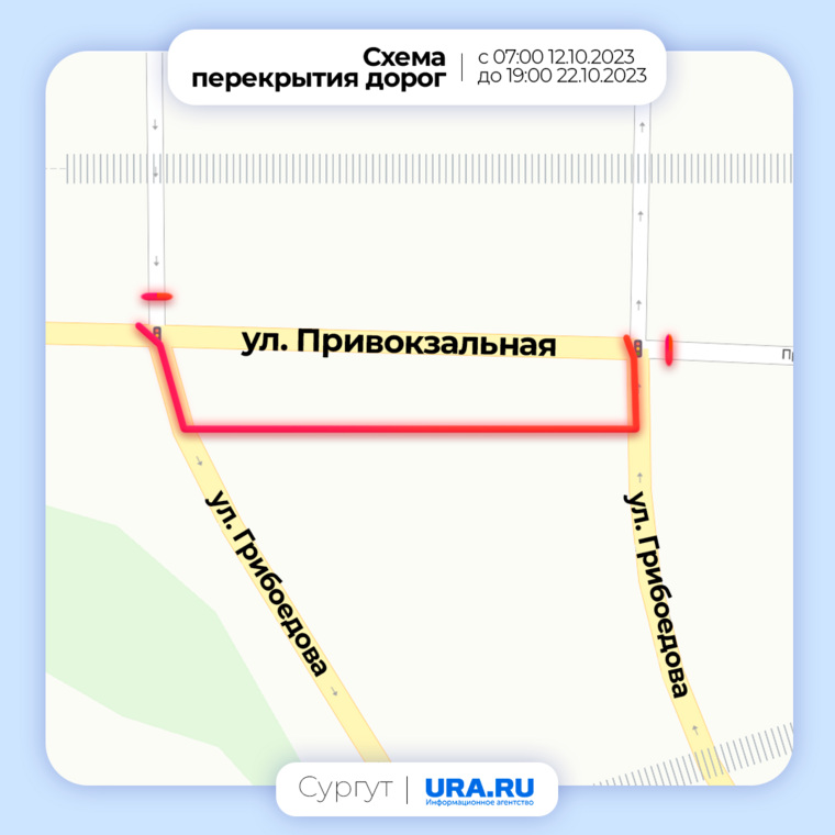 Какие дороги будут перекрыты с 12 по 22 октября в Сургуте