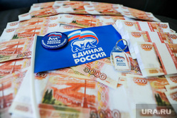 Клипарт. Челябинск, взятка, единая россия, жулики, деньги, воры, коррупция, вымогательство, пжив